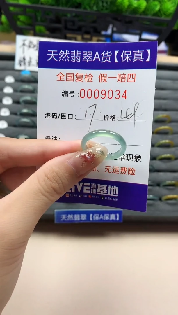 未镶嵌戒指翡翠天然  9034