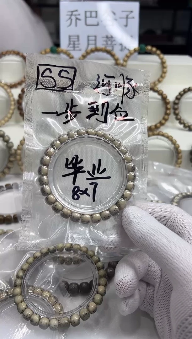 手串星月菩提109 石玉料氧化河豚8*7mm