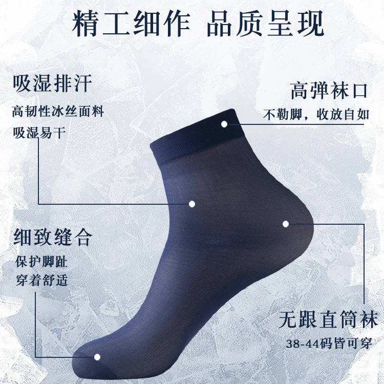 男士中筒丝袜冰丝黑白色袜子夏季薄款防臭吸汗男生款商务夏天透气