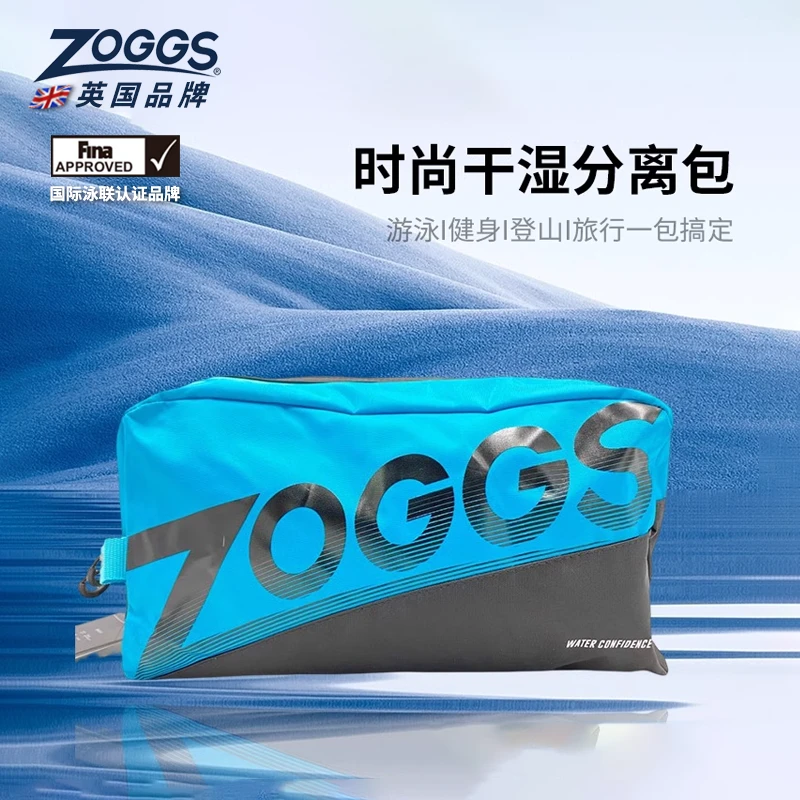 英国ZOGGS干湿分离包大容量轻盈便携收纳包沙滩包健身包 防水休闲