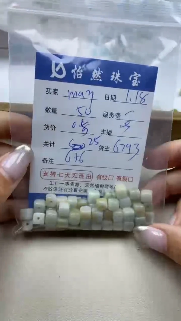 【闪购商品】翡翠手串未镶嵌may卡6*6（50/0.5）