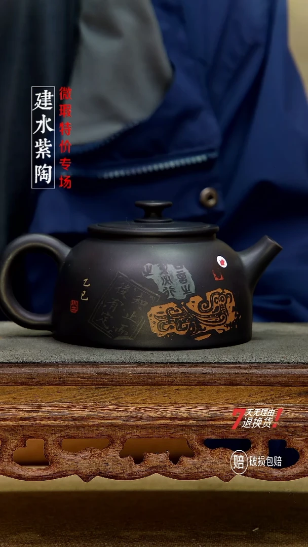 四大名陶建水紫陶
