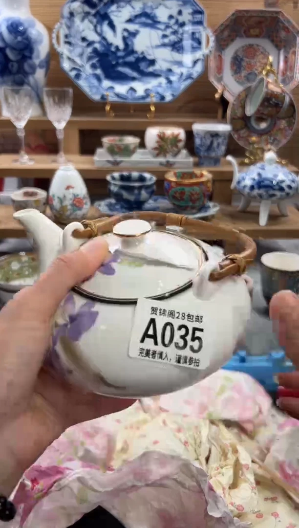 瓷片子**下      A035