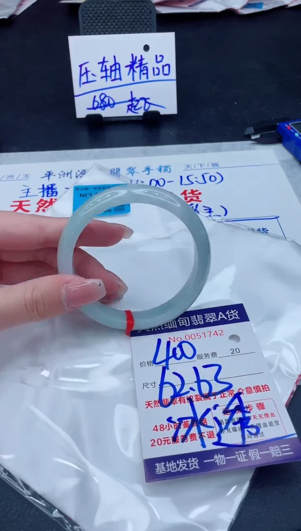 翡翠手镯未镶嵌400.000000