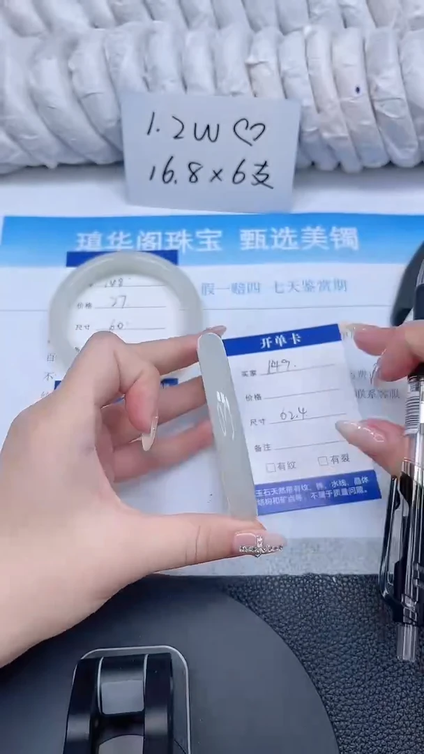 石英质玉手镯未镶嵌149-62.4