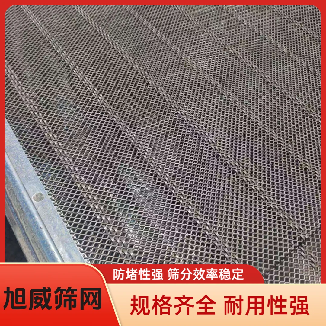防堵网格筛网钢丝网振动筛沙石筛网包边防堵筛网矿山铁丝网围栏
