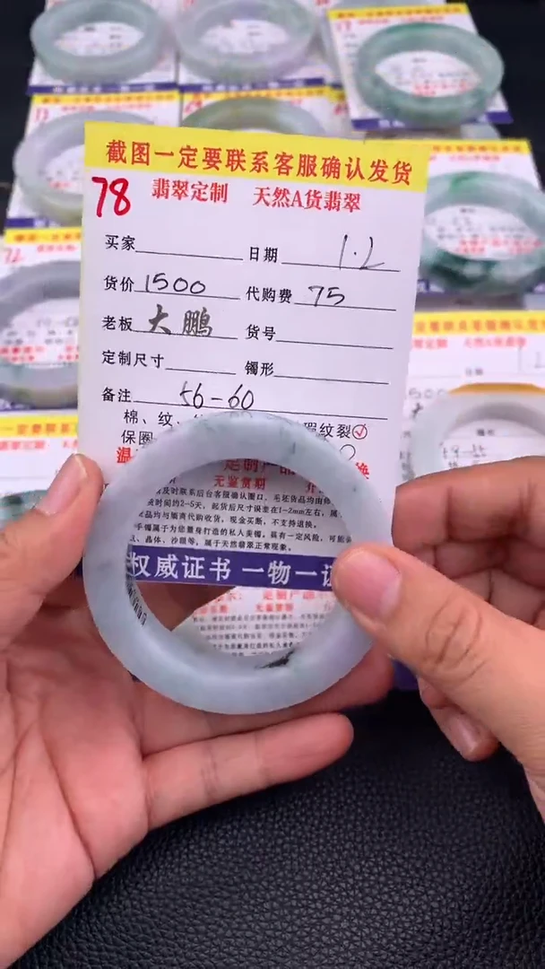 未镶嵌手镯定制翡翠78#手镯定制链接