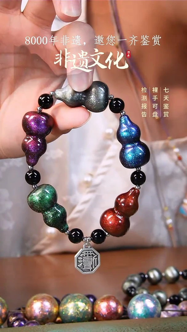 08彩云砂星晨五子葫芦多宝手串