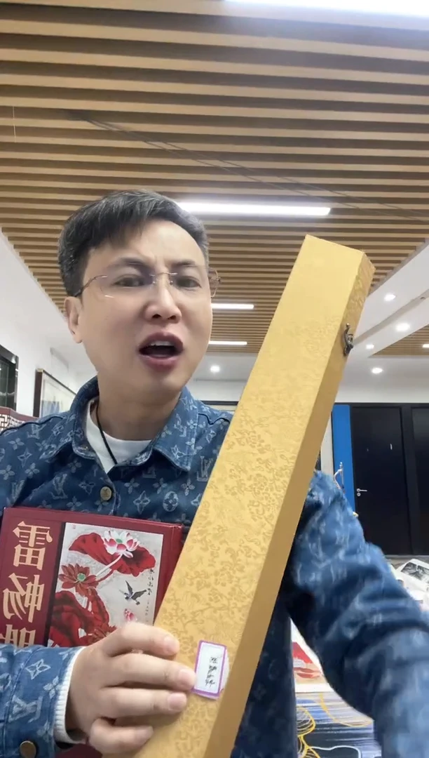 【闪购商品】国画雷畅胜 富贵大吉