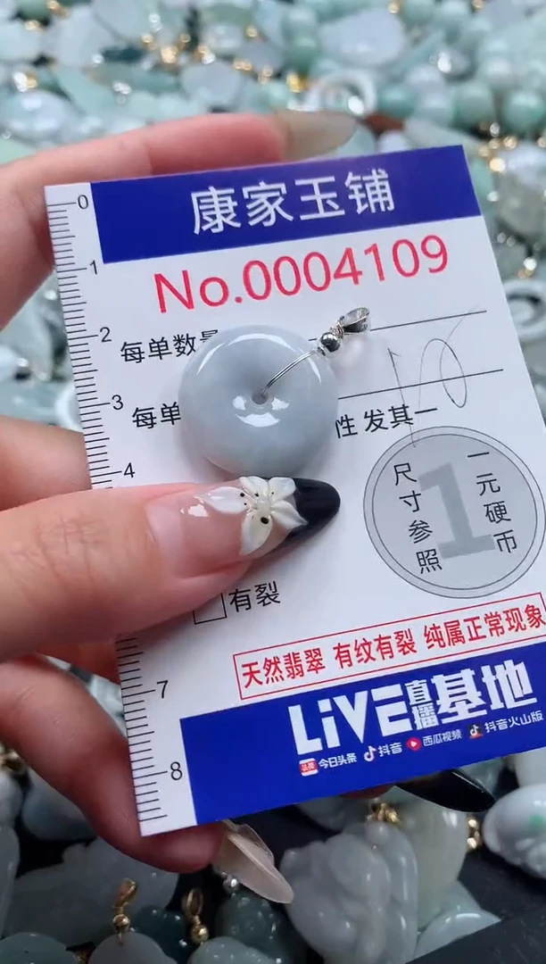 颈饰未镶嵌翡翠4109