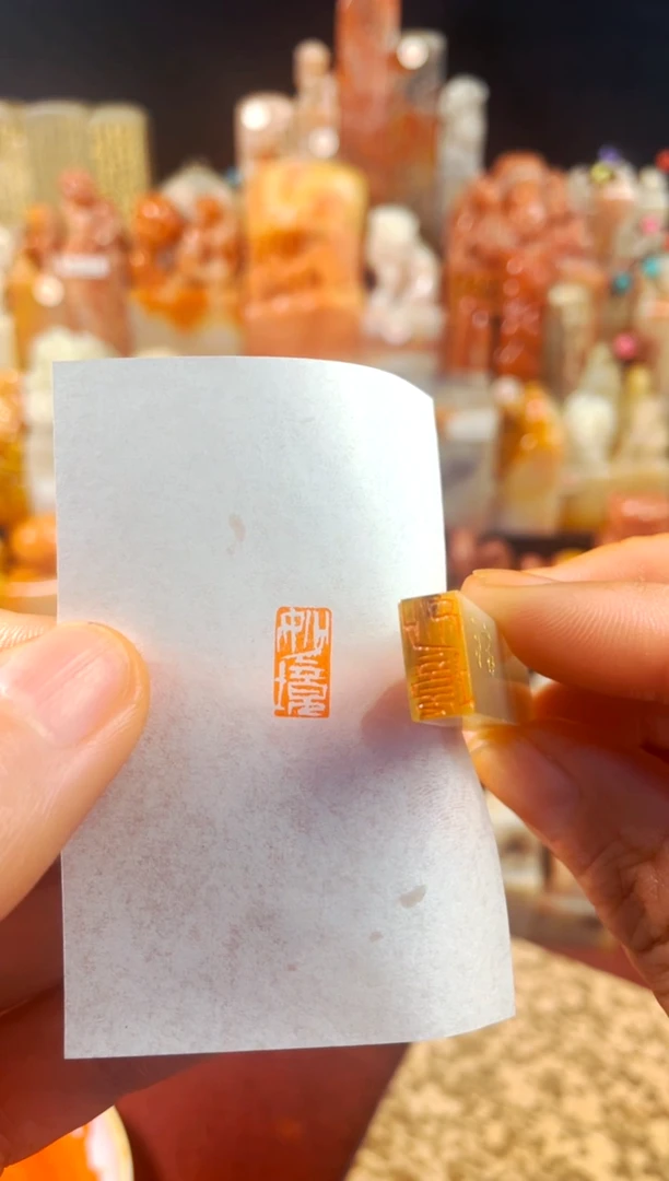 【闪购商品】巴林石印石手工篆刻《妙境》