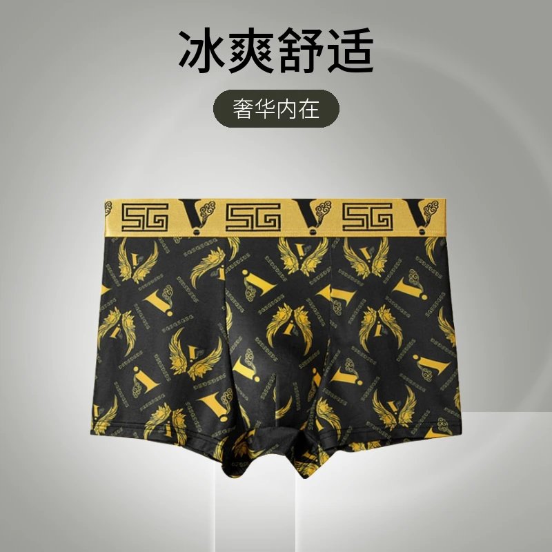 1210冰丝四颗磁石控温男士内裤+夏季抑菌内档高弹BL平角裤透气