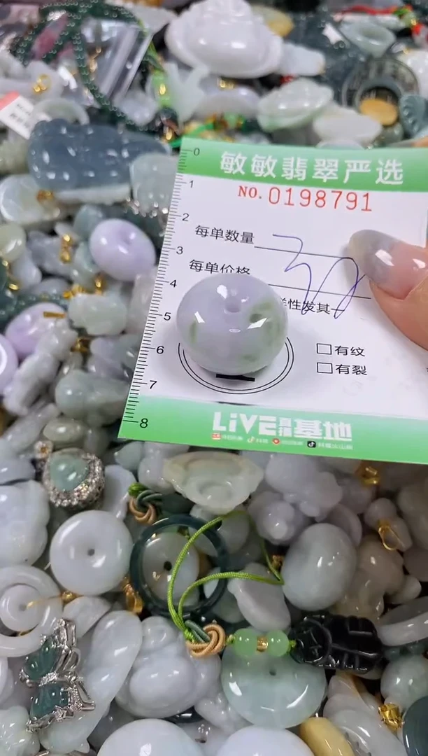 翡翠未镶嵌颈饰闪购0198791