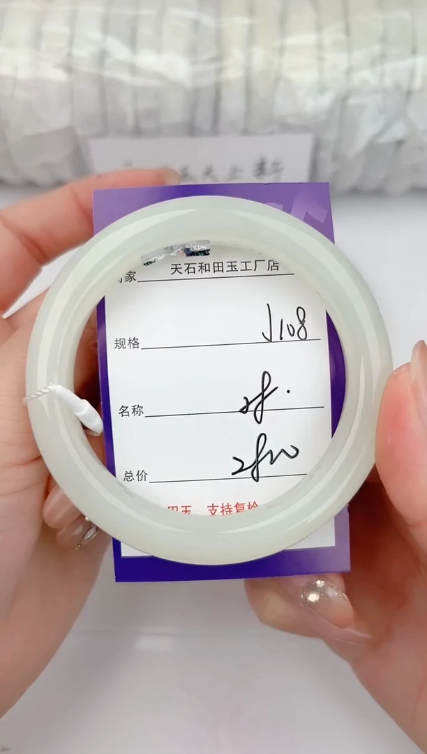 和田玉手镯未镶嵌108颜色微差无瑕疵