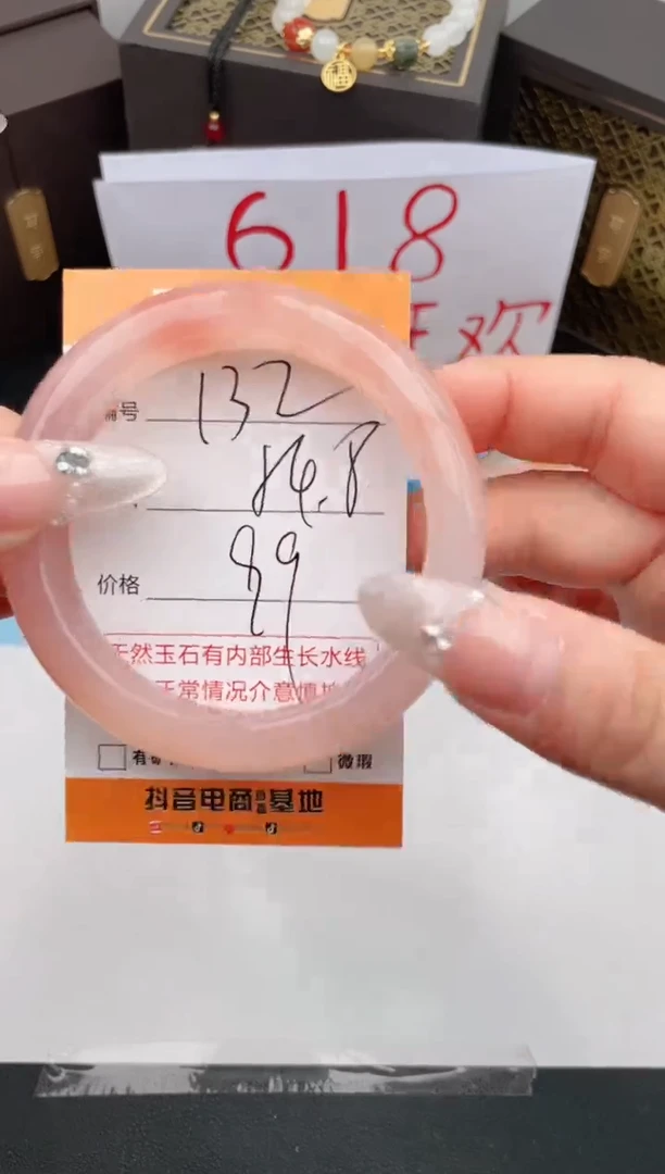 石英质玉手镯未镶嵌132
