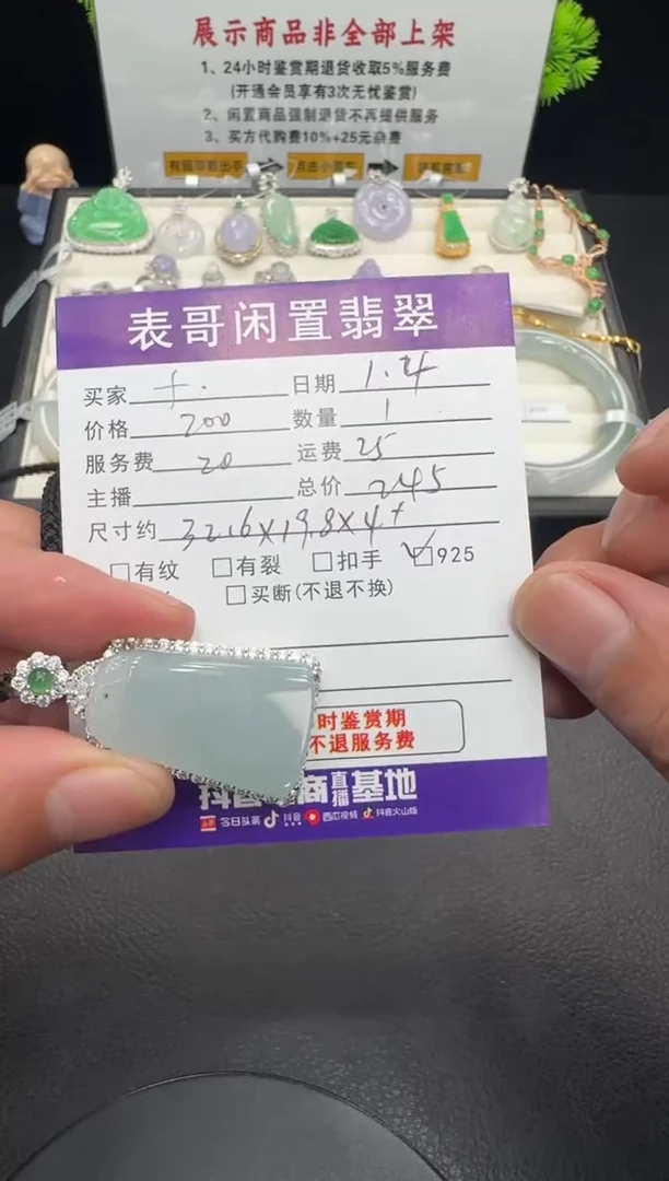 颈饰银S925镶嵌翡翠f**h翡翠吊坠