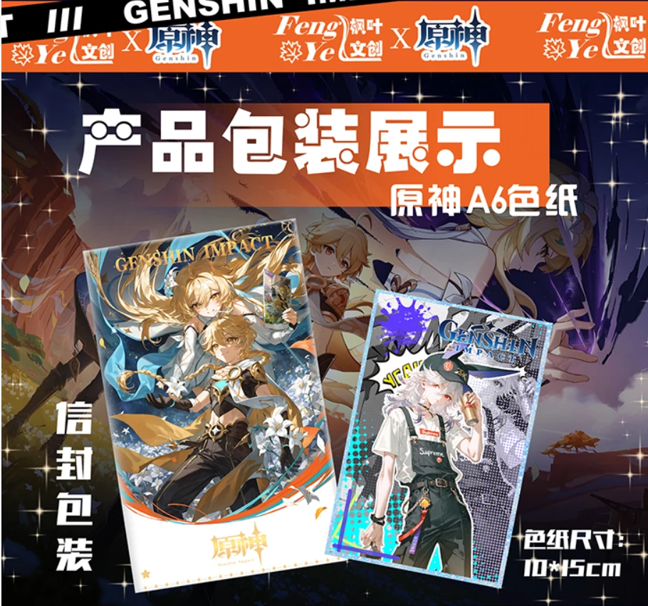 【平拆/玩法】 【枫叶文创·典藏巨制】《原神》「提瓦特の时空」（国卡收藏）
