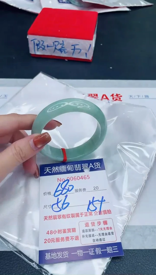 未镶嵌手镯翡翠680.00