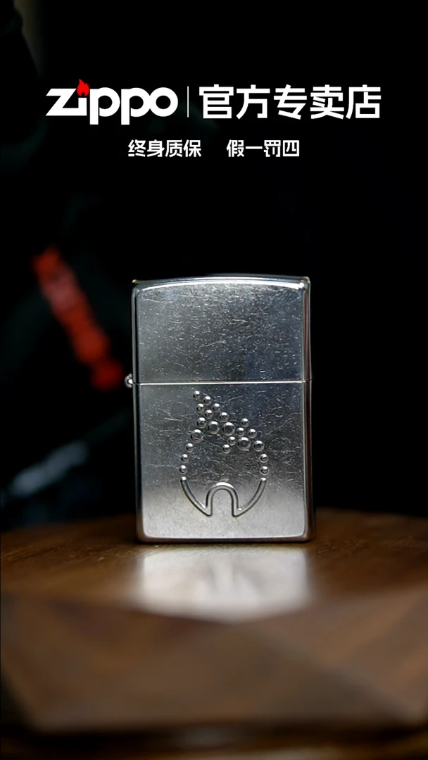 铜ZIPPO官方正品火焰