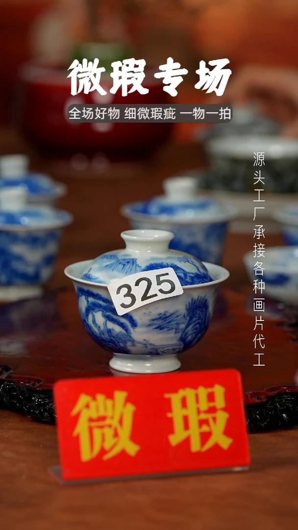杯景德镇重工二才杯碗