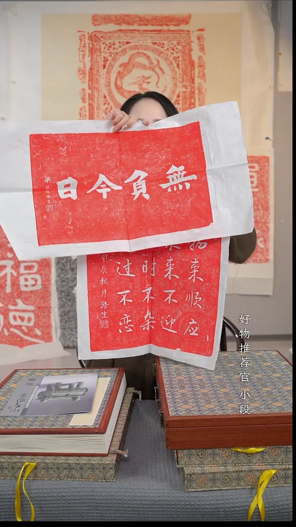 拓片用纸其他非遗传承拓片
