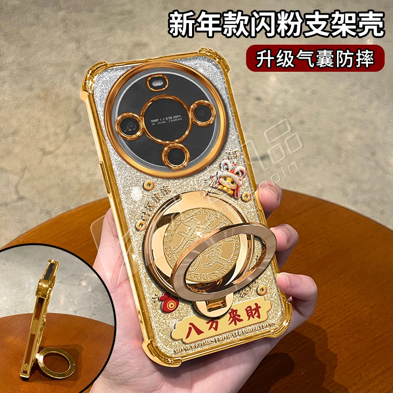 蛇年金色电镀防摔适用【华为】畅享70plus/70pro/70旋转支架手机壳