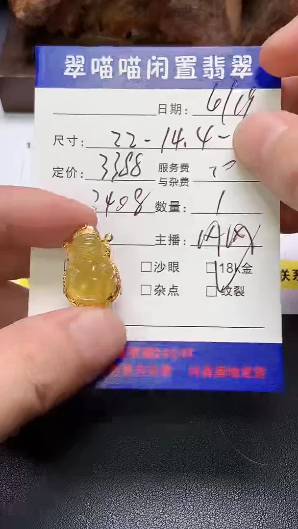 翡翠18K金镶嵌颈饰天然翡翠a货