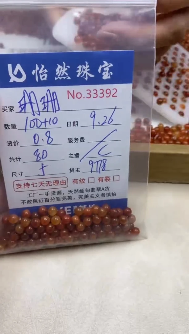 未镶嵌手链翡翠珊*单：33492