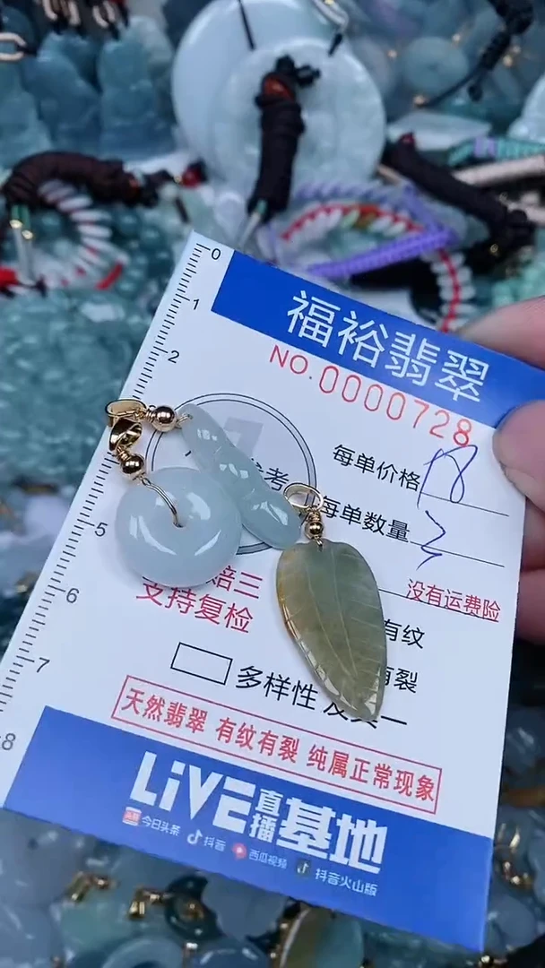 【闪购商品】翡翠颈饰未镶嵌...0000728