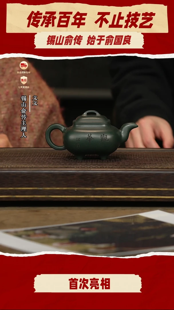 锡山俞传紫砂茶壶28