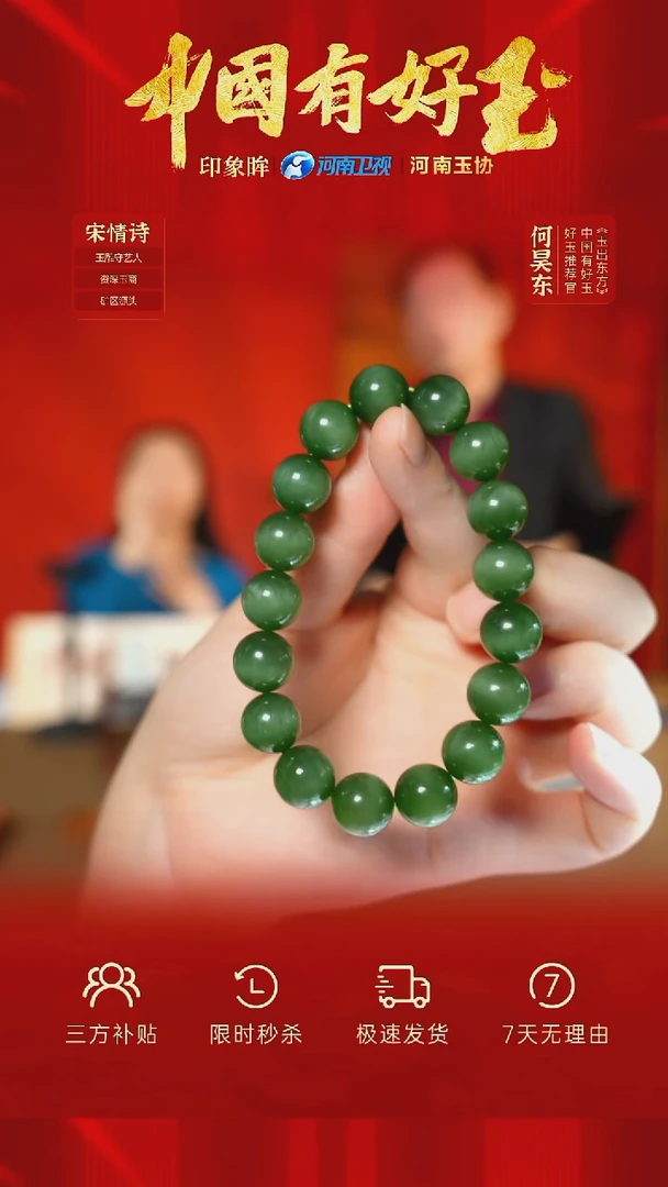 未镶嵌手串和田玉125  yh