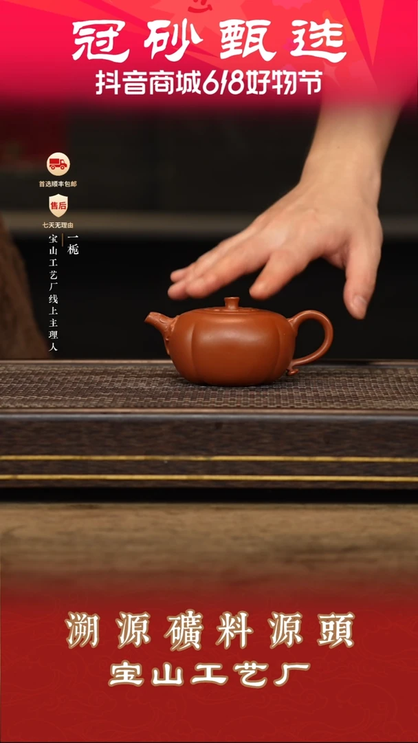 茶壶紫砂宝山工艺厂45