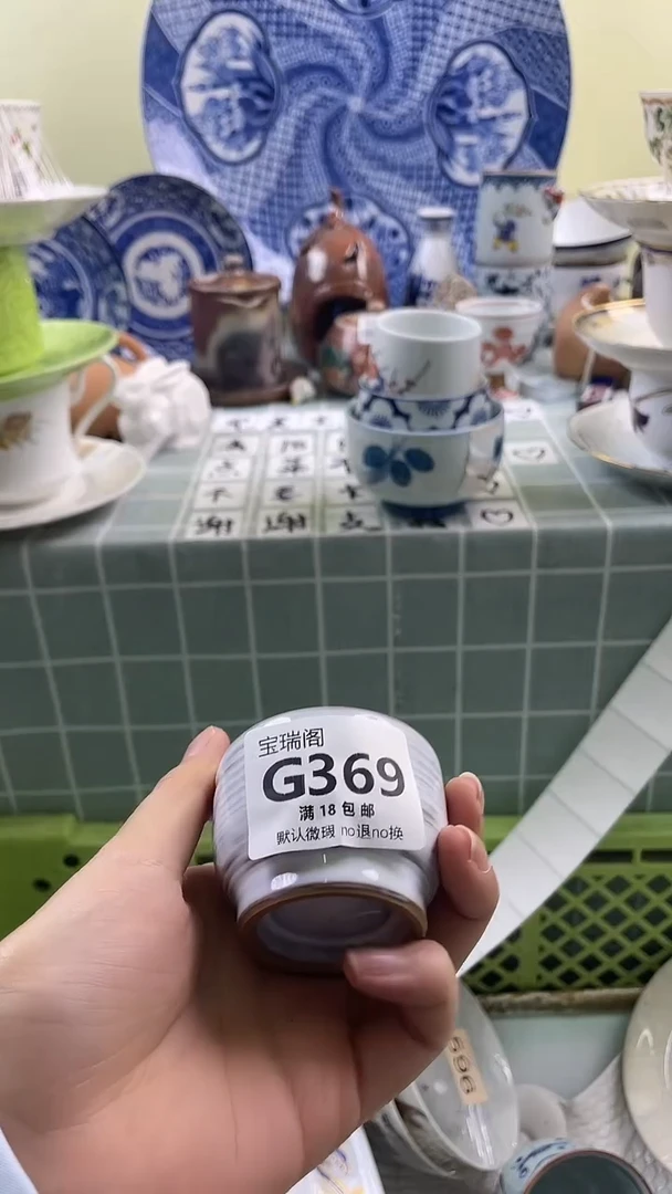 其他采****菇默认微瑕 介意勿拍G369