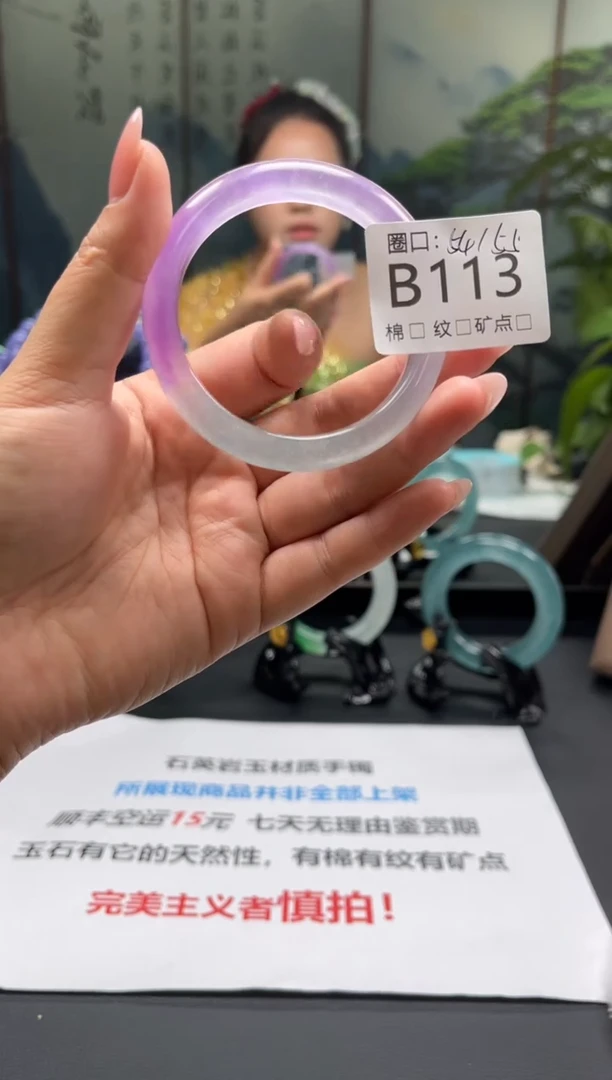 云景友珠宝臻选阁zol B113