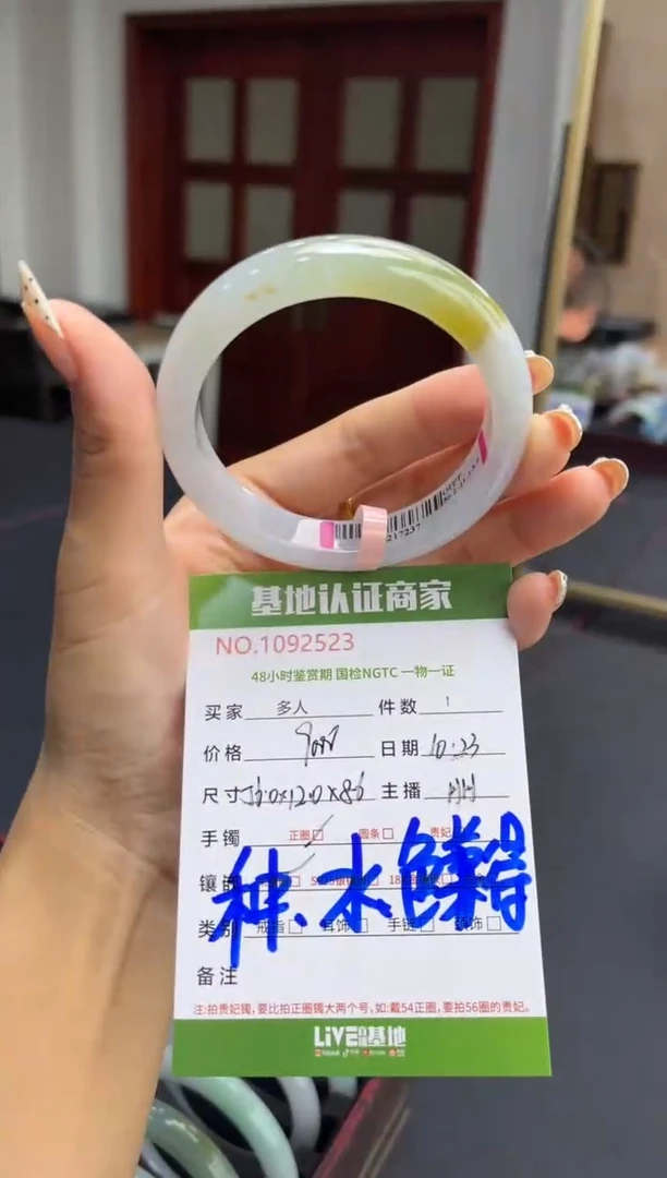 未镶嵌手镯翡翠多人
