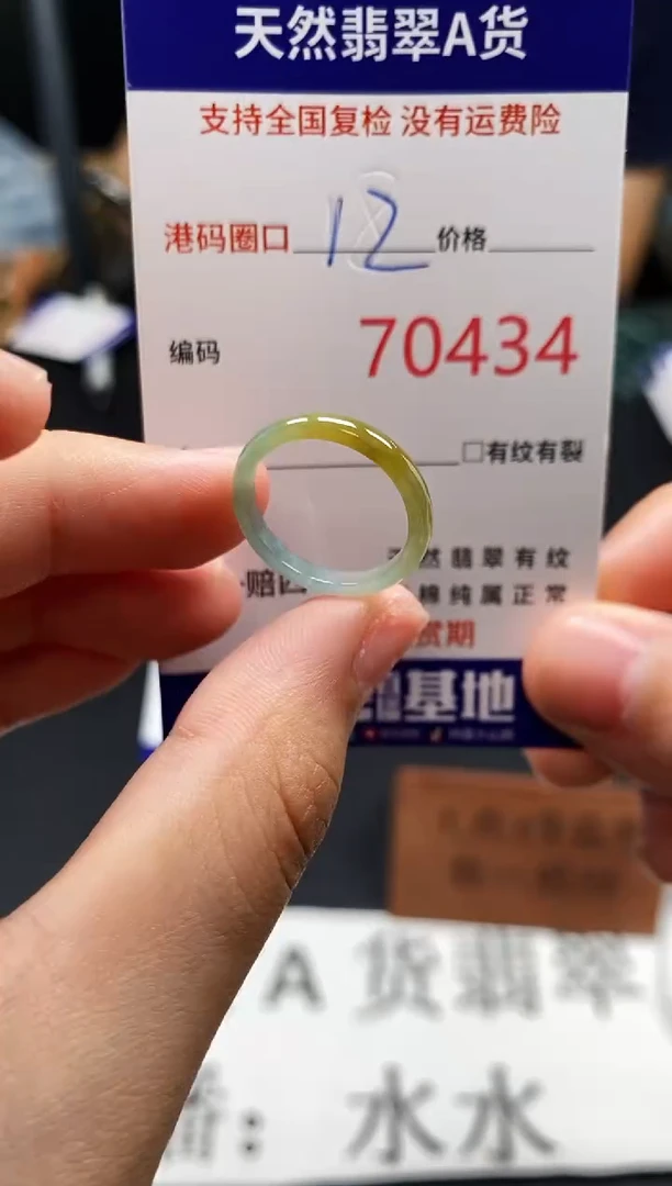 未镶嵌戒指翡翠天然A货翡翠0434
