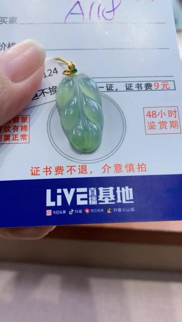颈饰18K金镶嵌翡翠天然缅甸a货翡翠