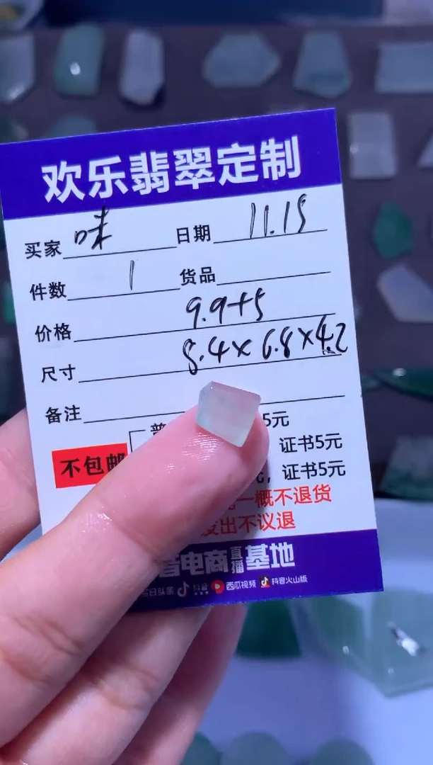 未镶嵌定制翡翠**天然翡翠缅甸A货材料