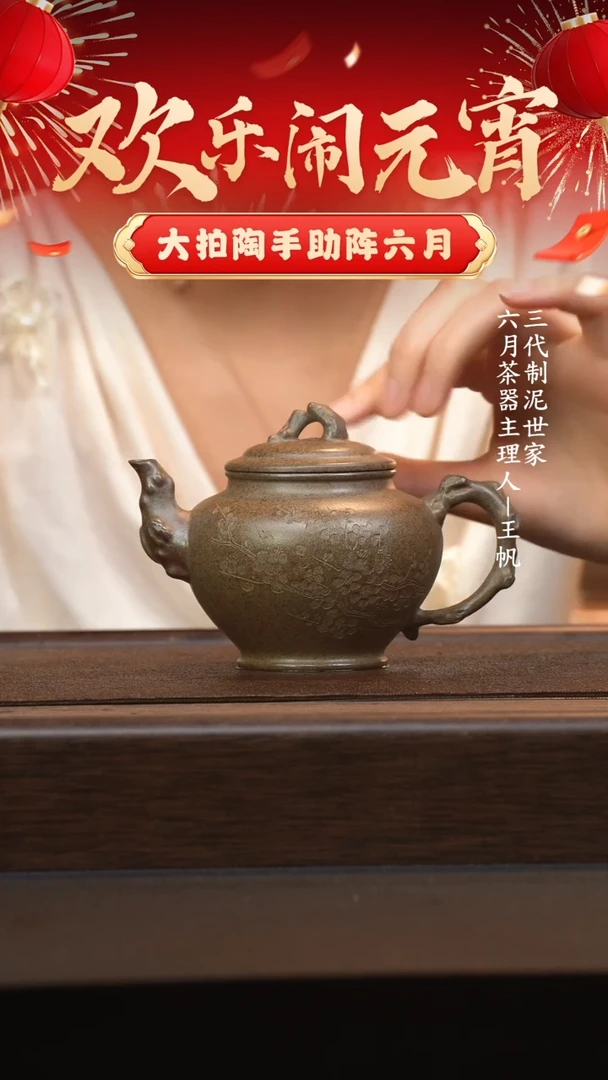 【闪购商品】紫砂茶壶六月茶器甄选紫砂