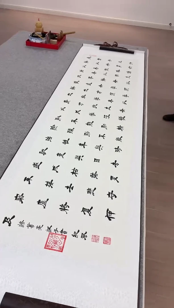 书法纪风 诫子书 隶书