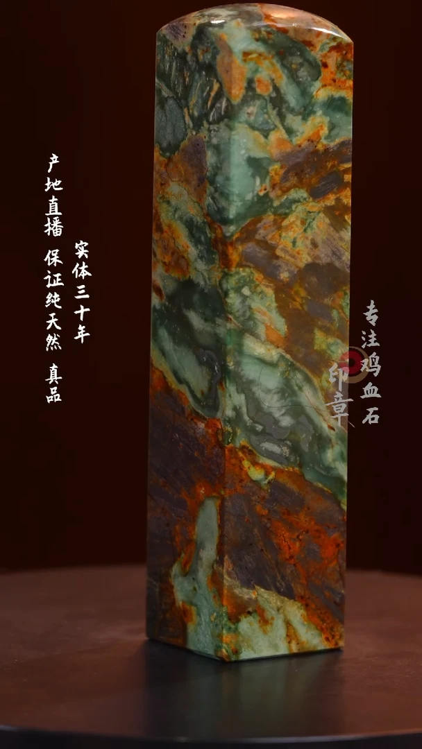 昌化石源头绿印章