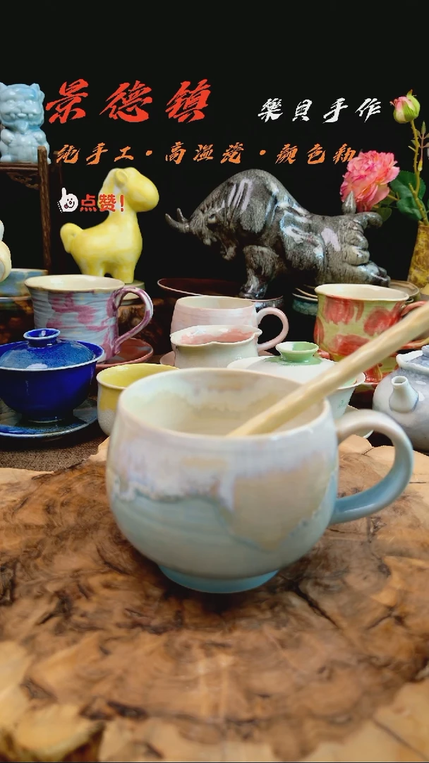 高温颜色釉窑变系列 马克杯 9