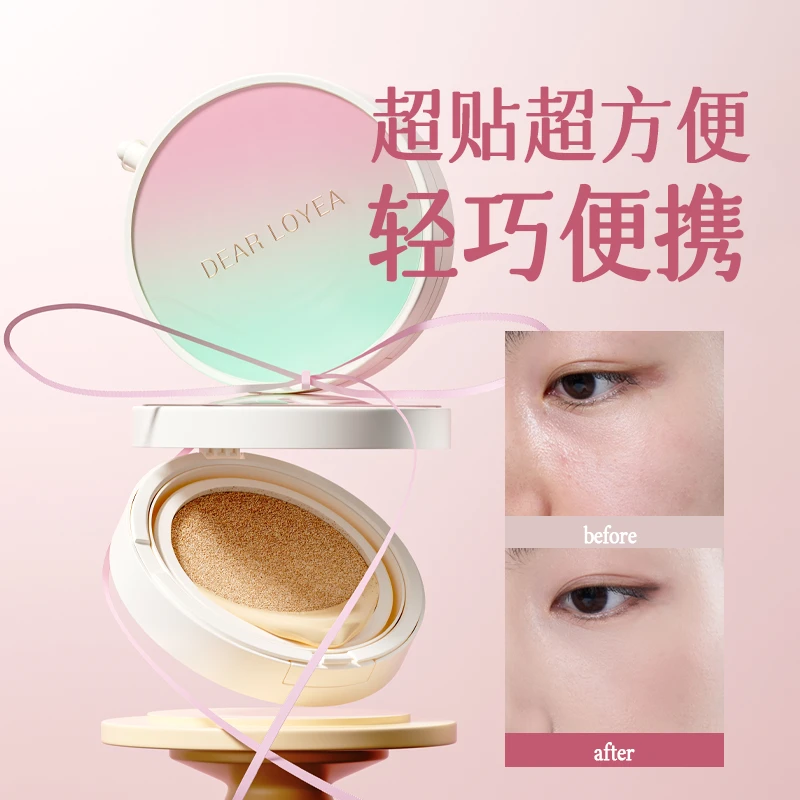 雅琪诺气垫控油遮瑕打造清透奶油肌防水防汗不脱妆滋润不卡粉