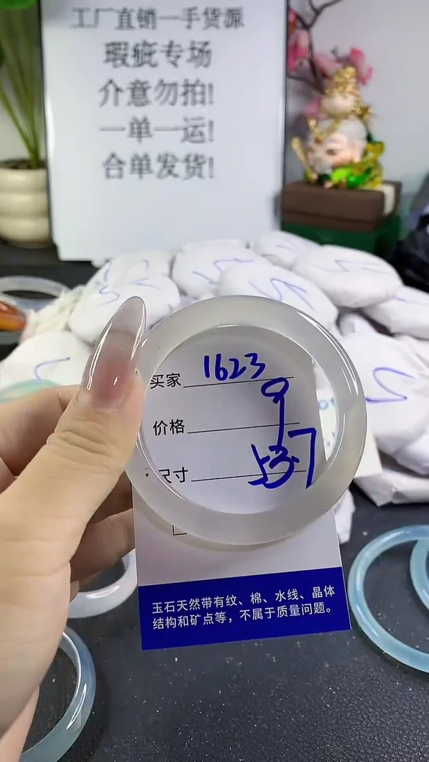 手镯玛瑙/玉髓未镶嵌1623