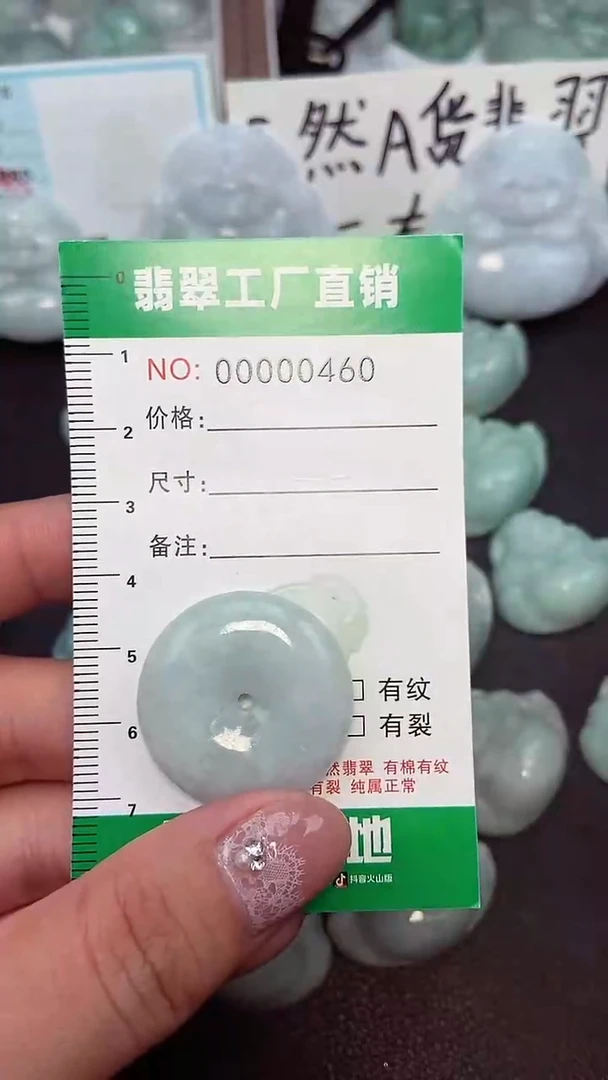 颈饰未镶嵌翡翠缅甸天然翡翠0460