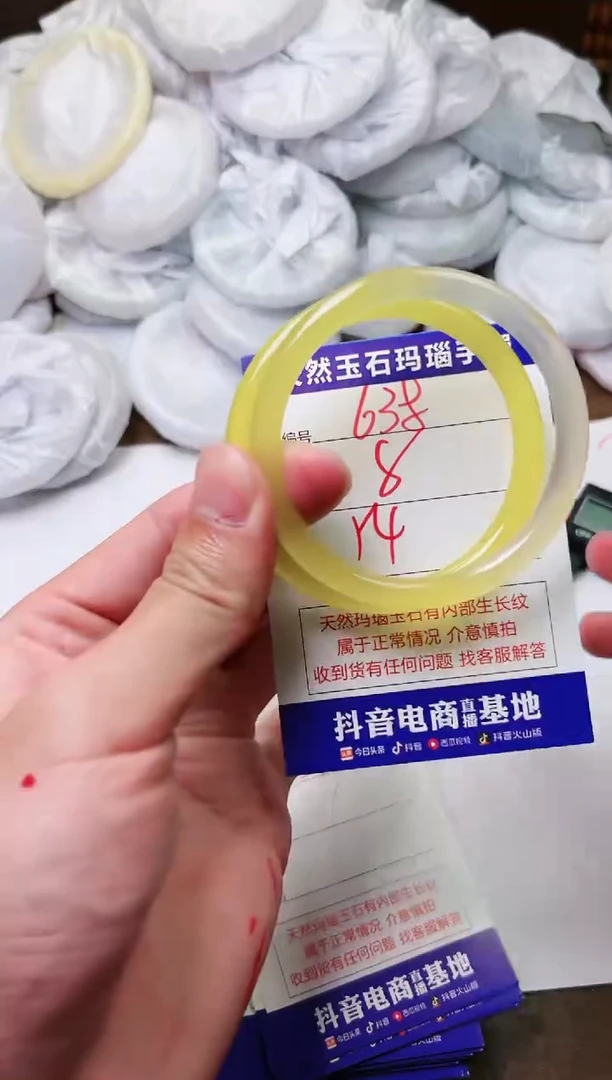 玛瑙/玉髓手镯未镶嵌638
