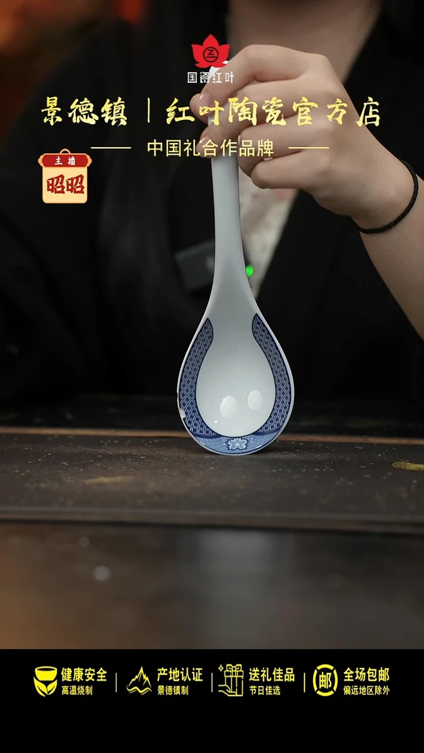 瓷1个微瑕古典园林大弯勺