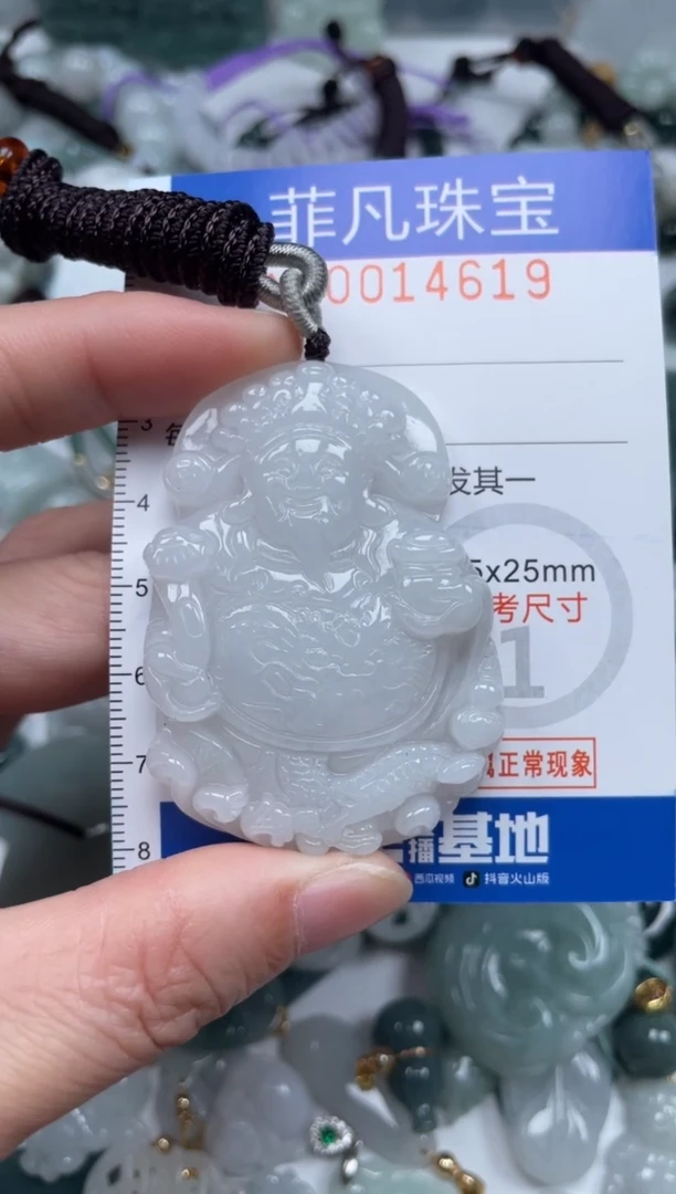 颈饰未镶嵌翡翠14619