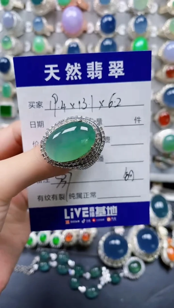 翡翠戒指未镶嵌00000337