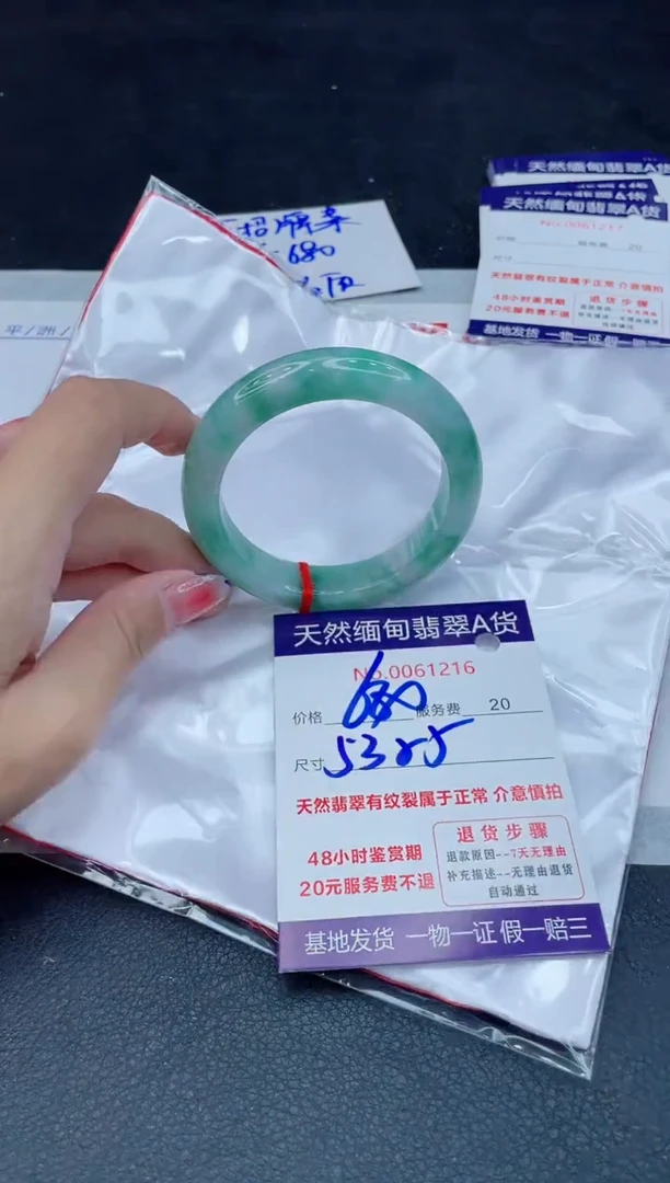 翡翠手镯未镶嵌680.00000